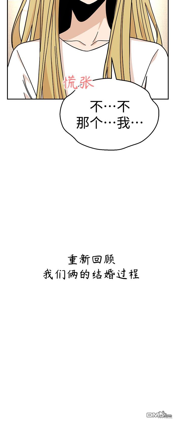 莫名成了天生一对第11话