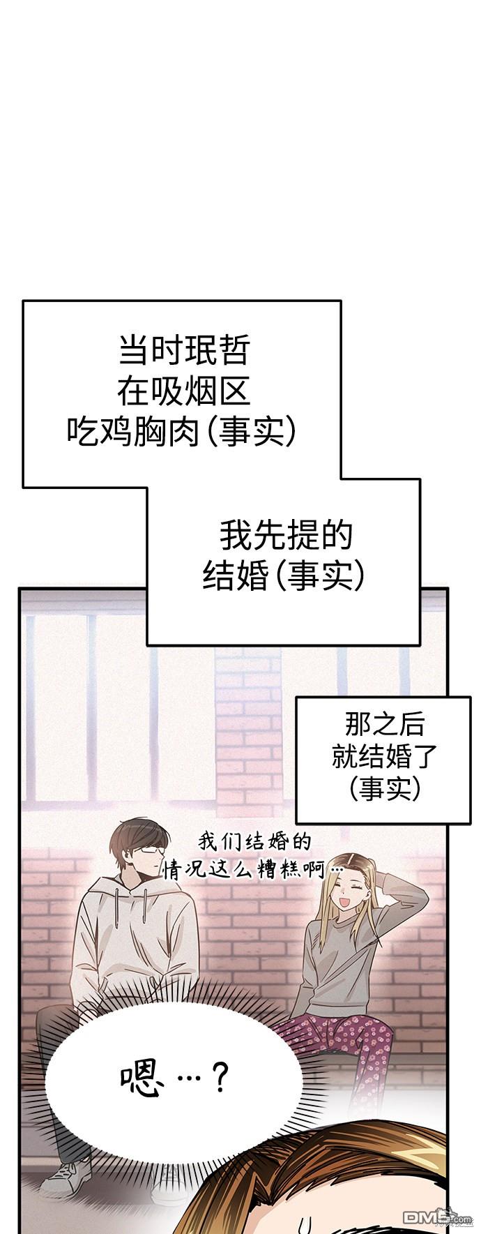 莫名成了天生一对第11话