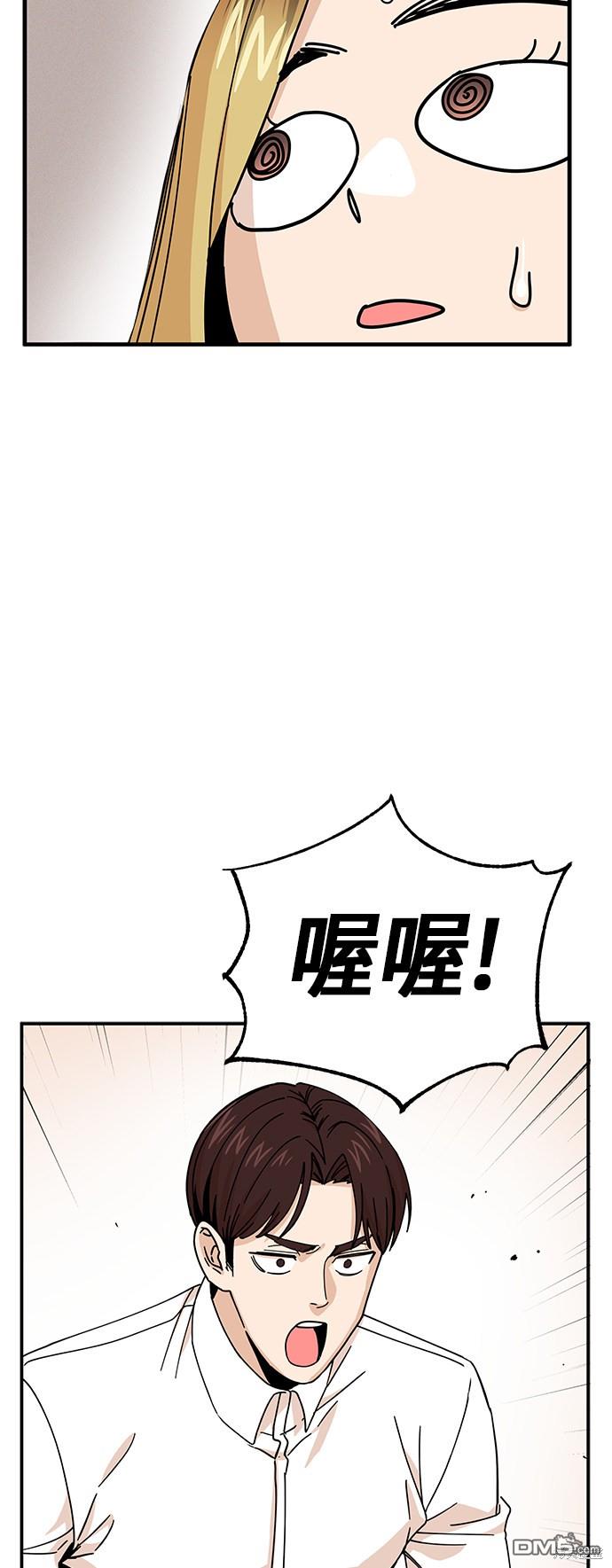 莫名成了天生一对第11话