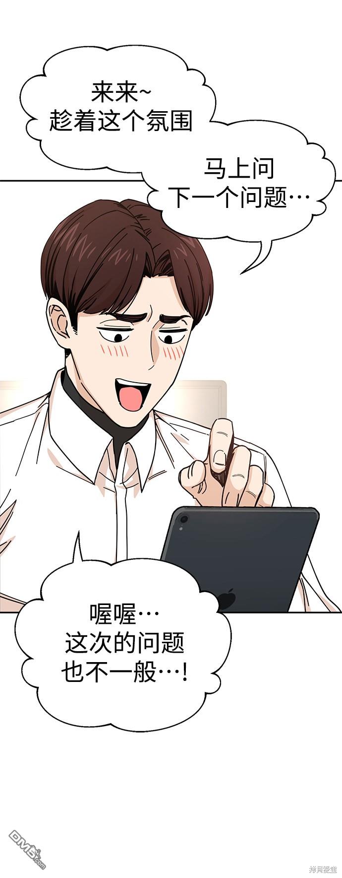 莫名成了天生一对第11话