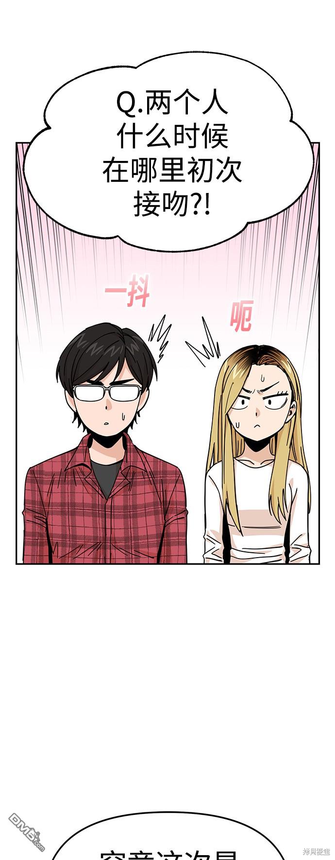 莫名成了天生一对第11话