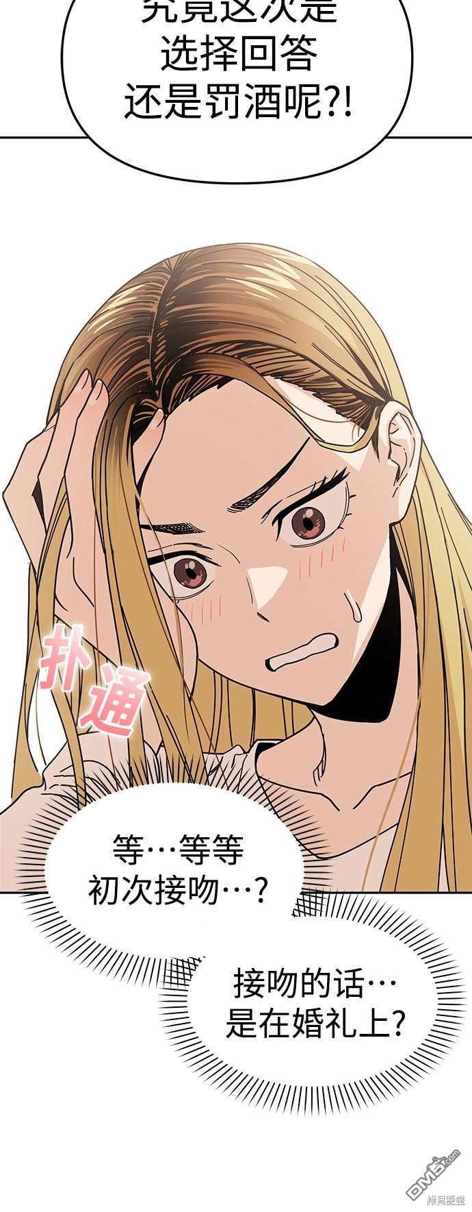 莫名成了天生一对第11话