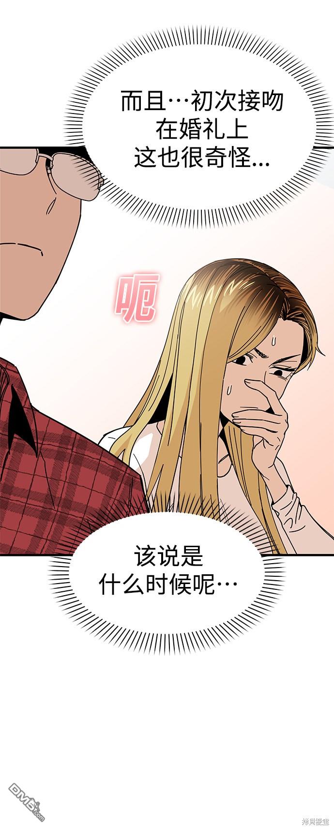 莫名成了天生一对第11话