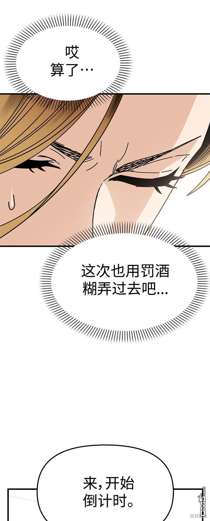 莫名成了天生一对第11话