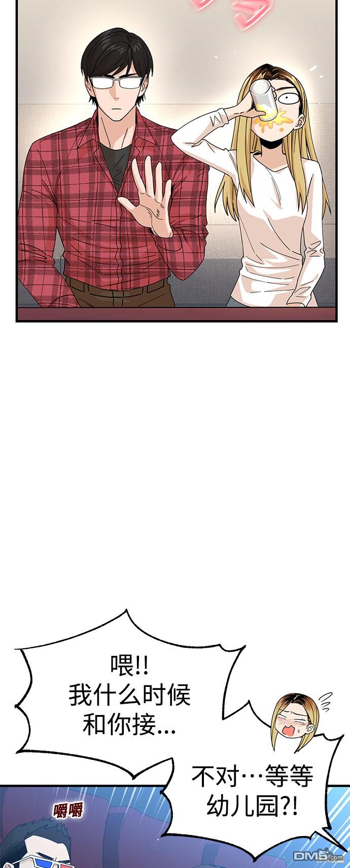 莫名成了天生一对第11话