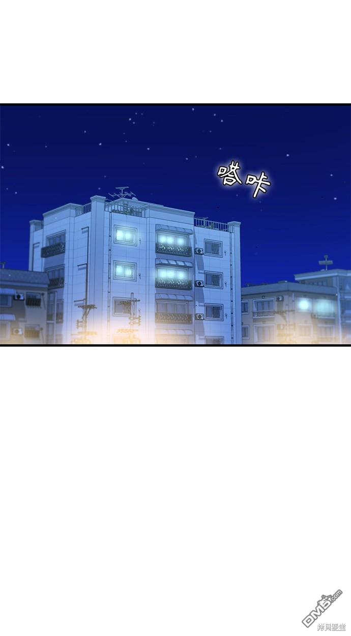 莫名成了天生一对第11话