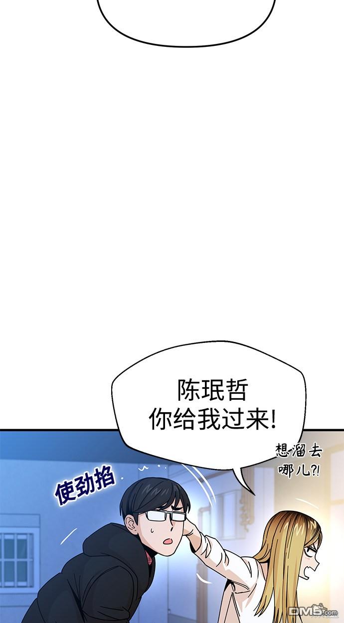 莫名成了天生一对第11话