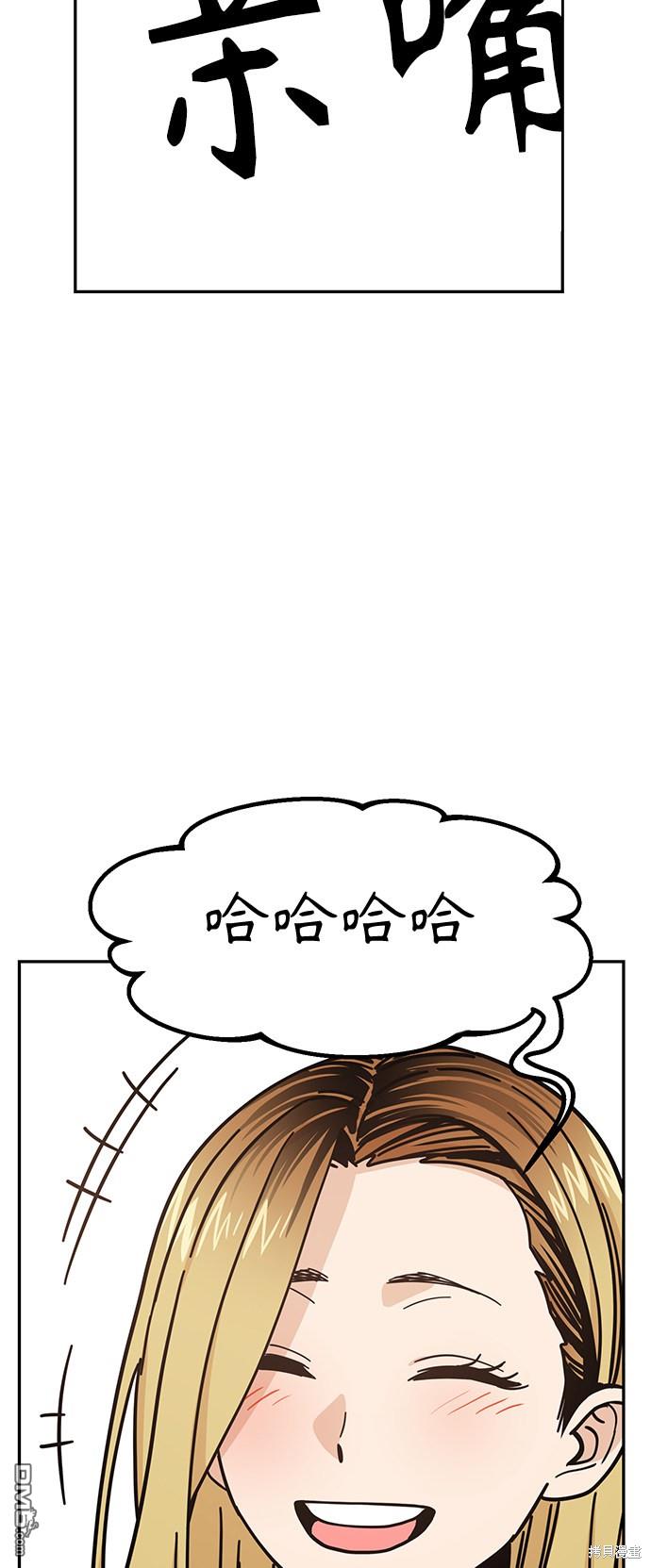 莫名成了天生一对第11话