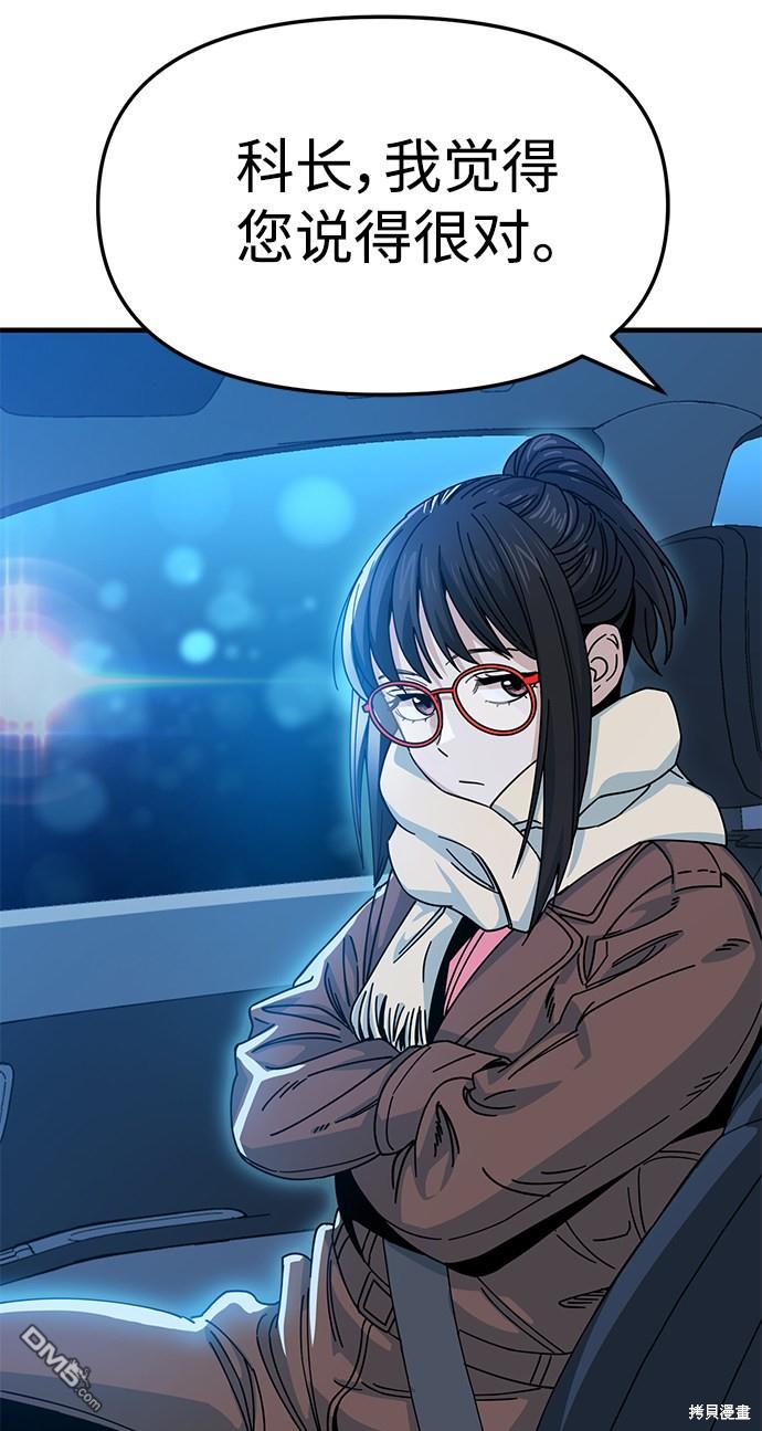 莫名成了天生一对第11话