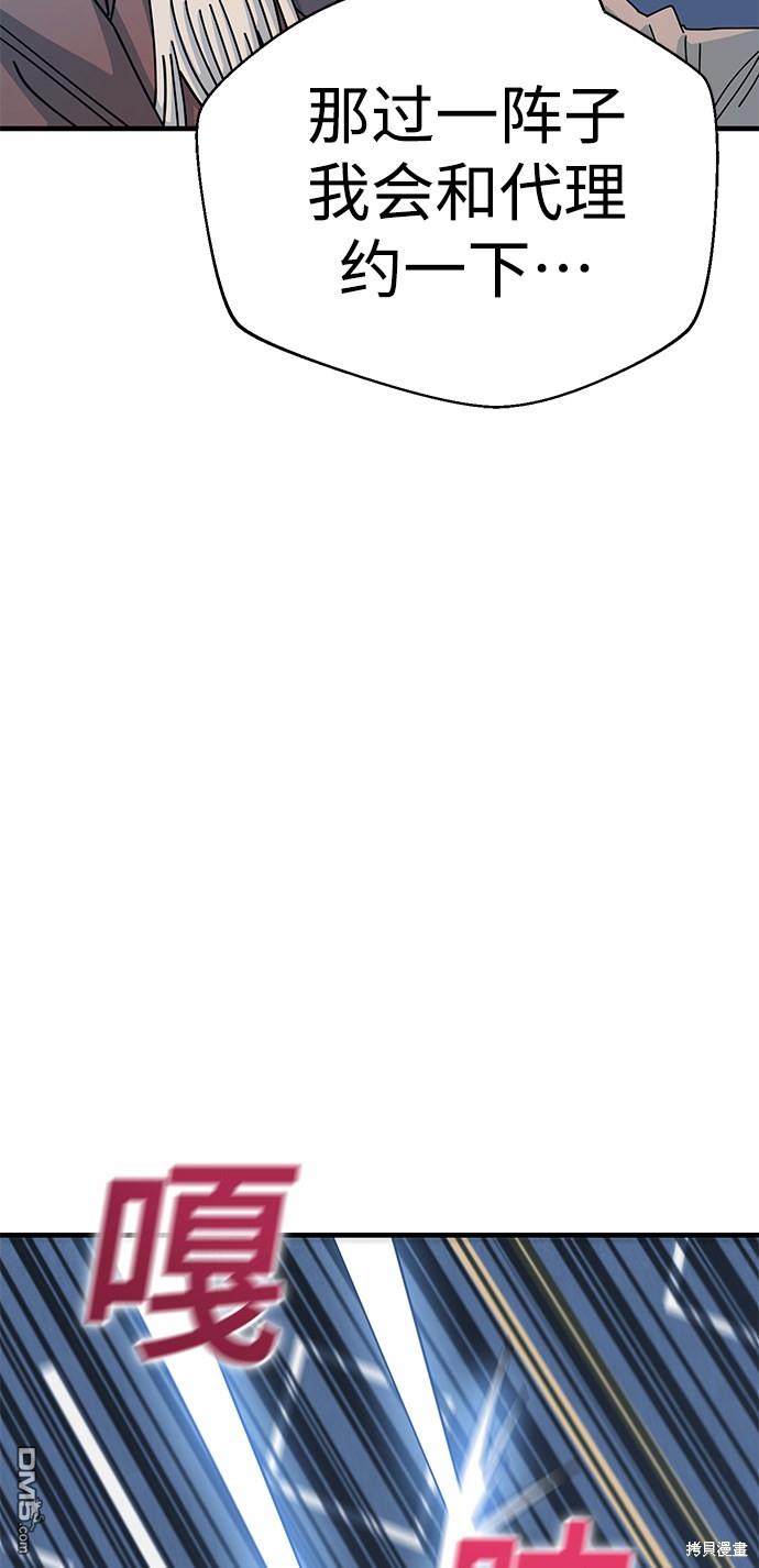 莫名成了天生一对第11话