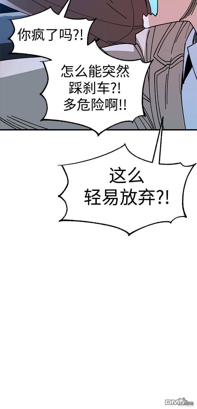 莫名成了天生一对第11话