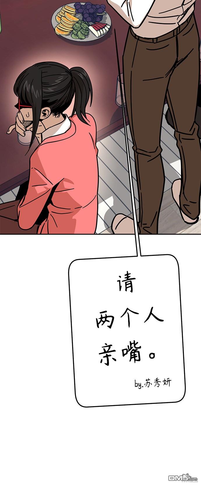 莫名成了天生一对第11话