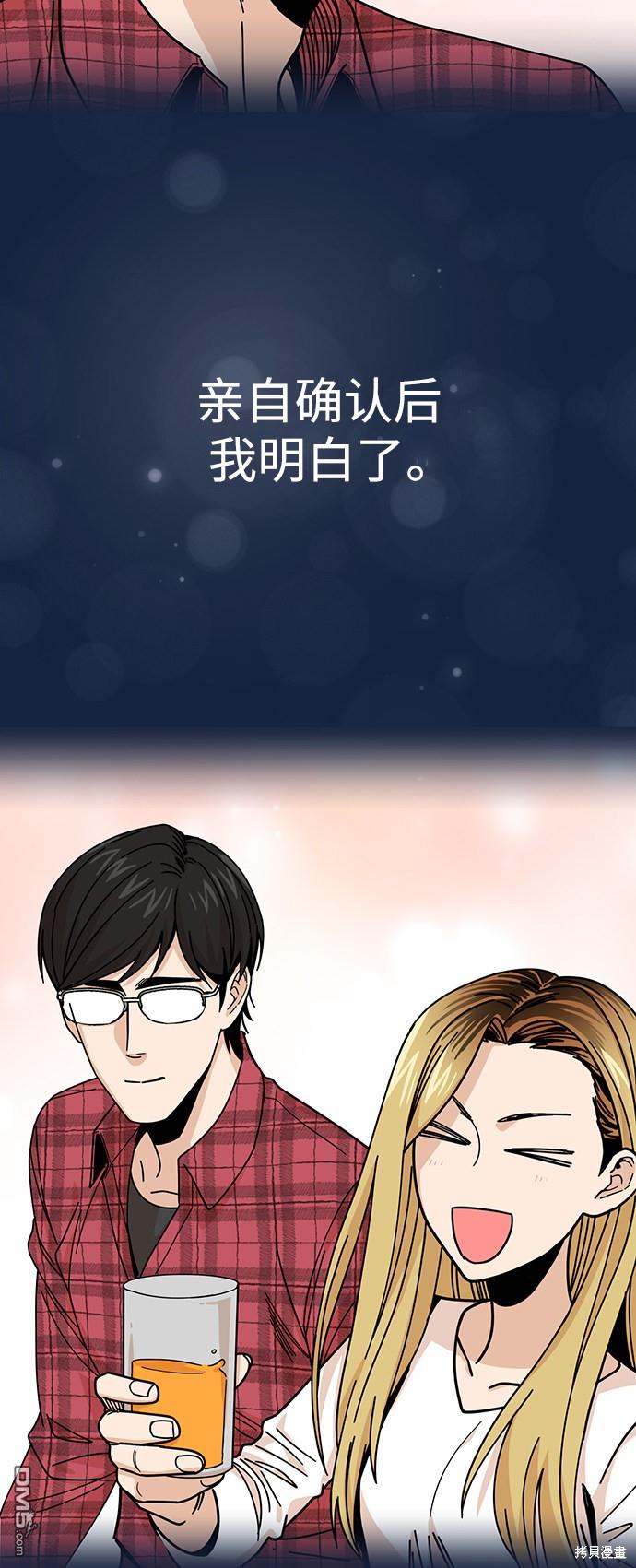 莫名成了天生一对第11话