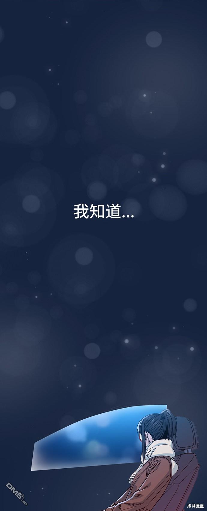 莫名成了天生一对第11话