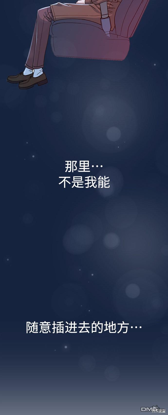 莫名成了天生一对第11话