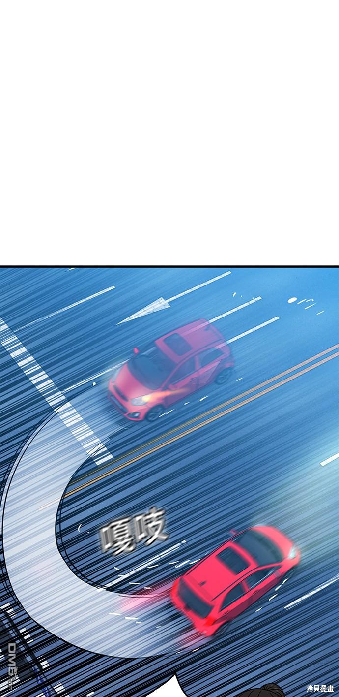 莫名成了天生一对第11话