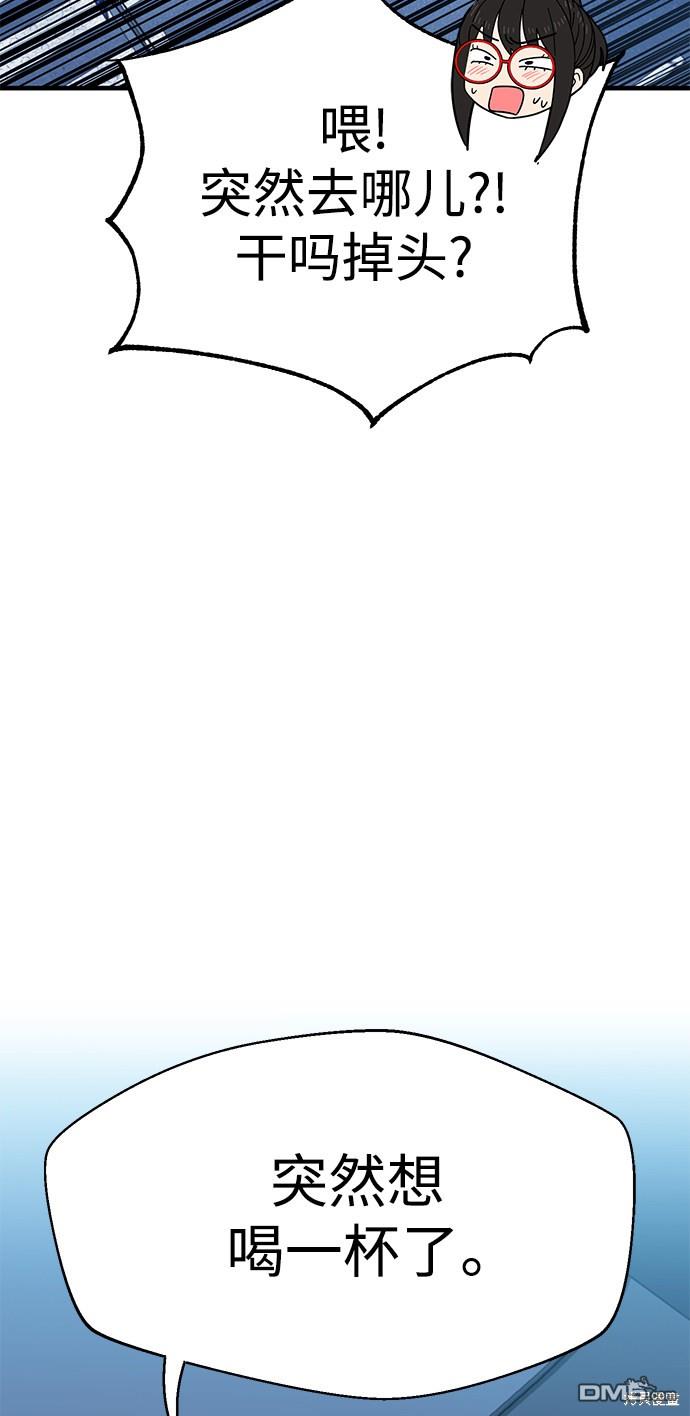 莫名成了天生一对第11话