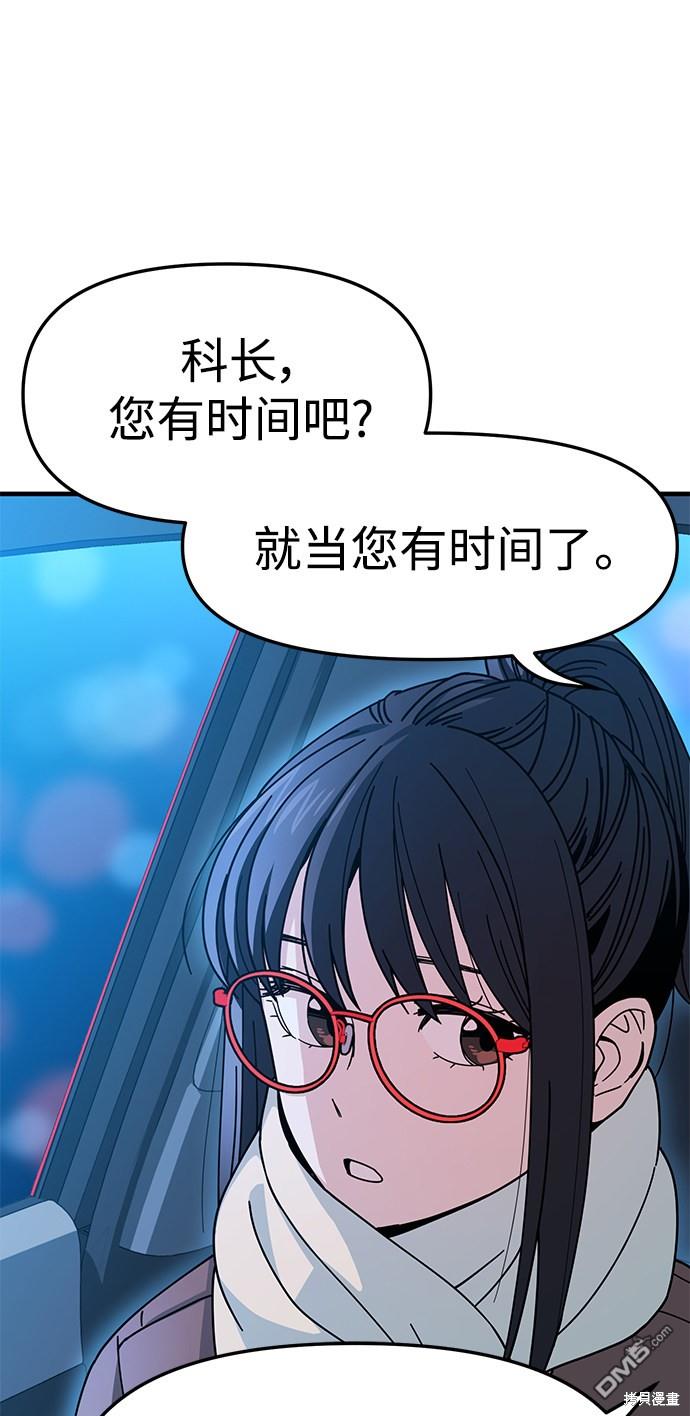 莫名成了天生一对第11话