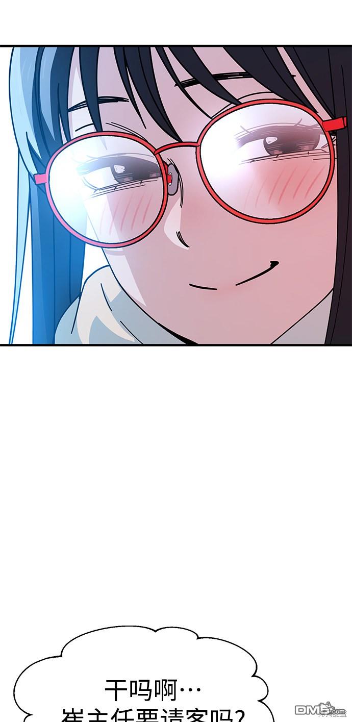 莫名成了天生一对第11话