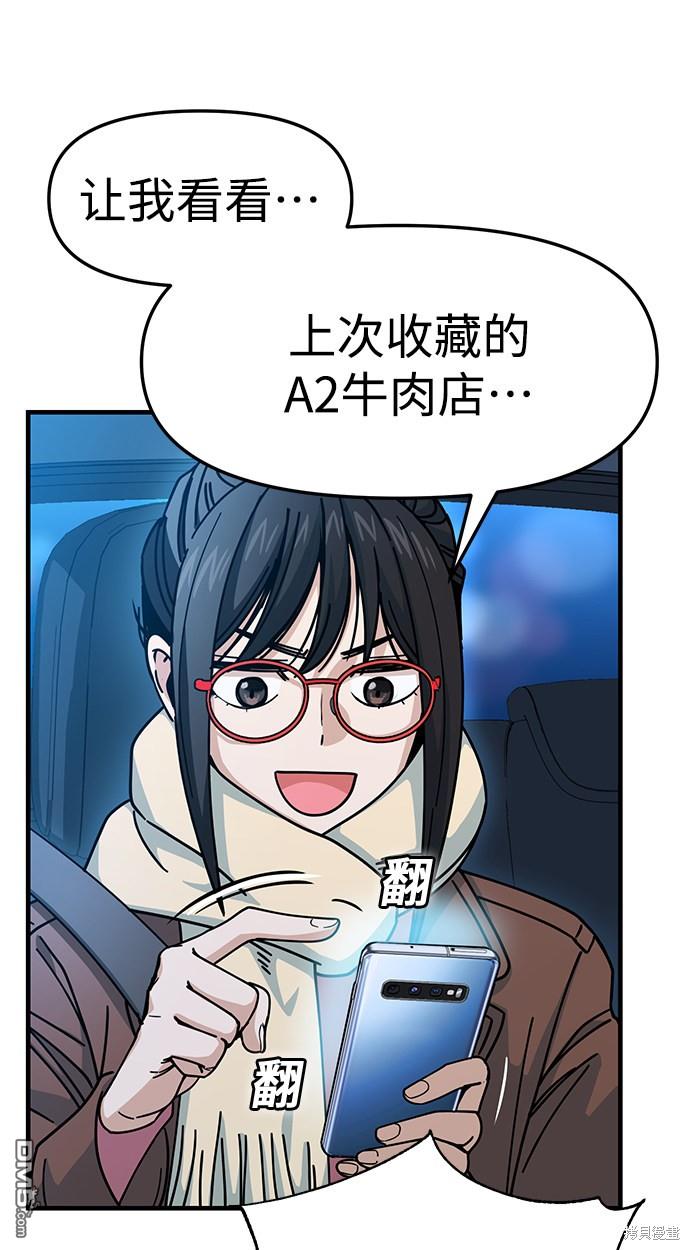 莫名成了天生一对第11话