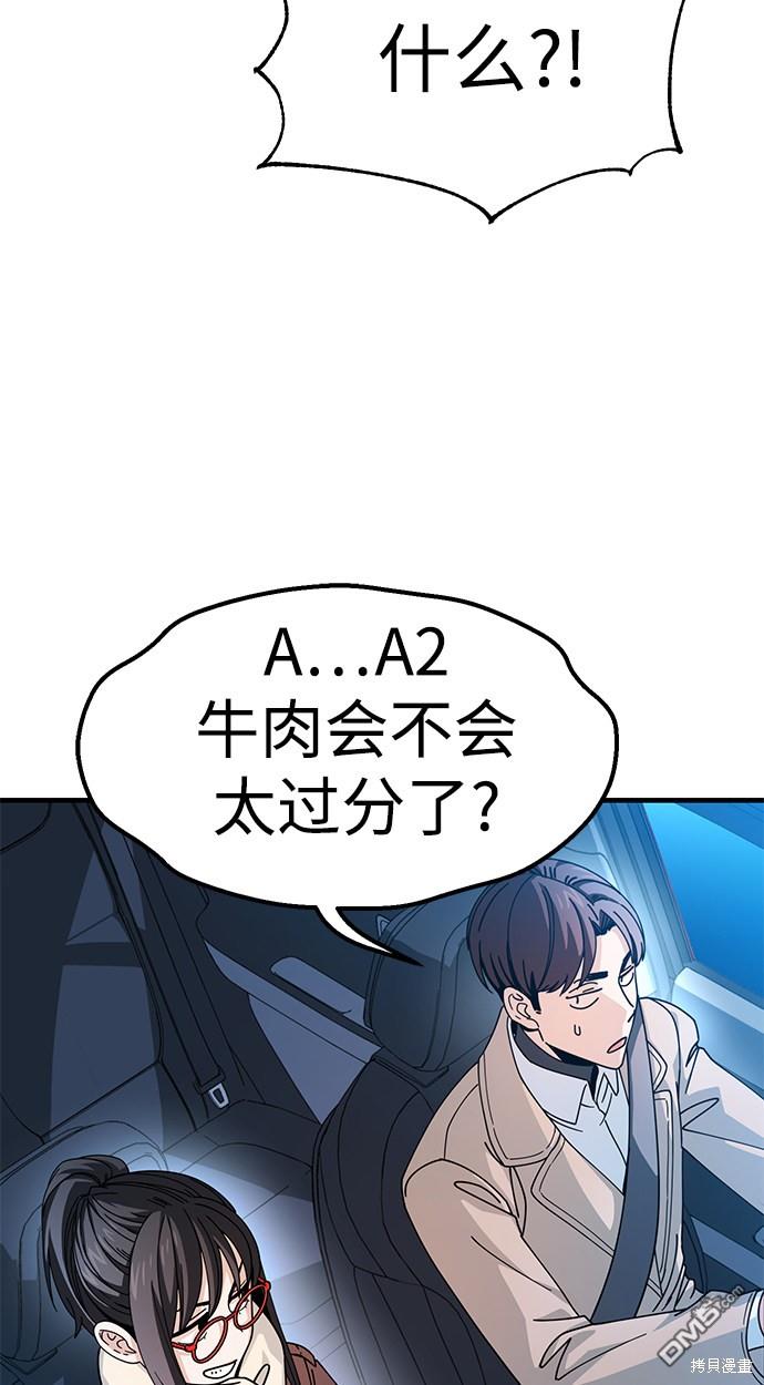 莫名成了天生一对第11话