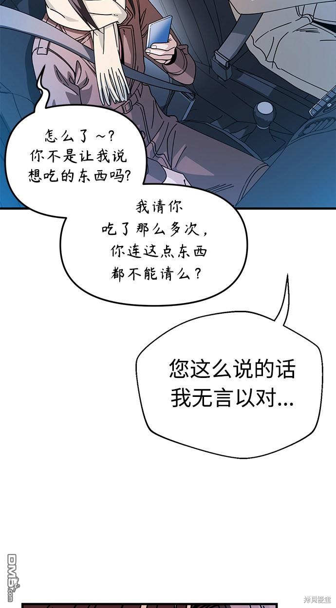 莫名成了天生一对第11话