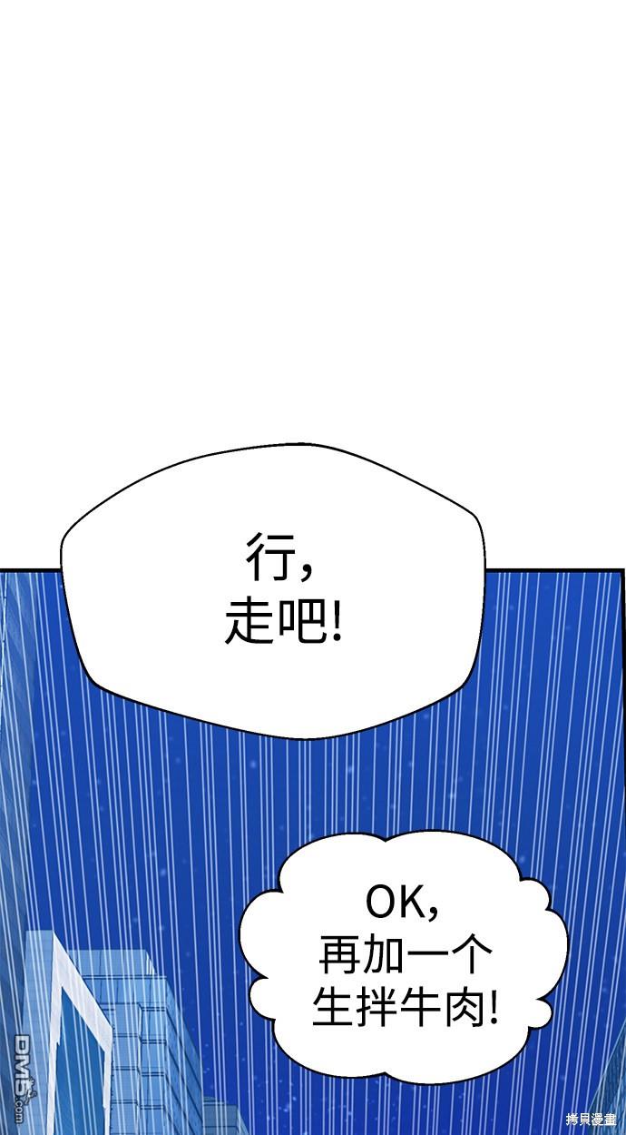 莫名成了天生一对第11话