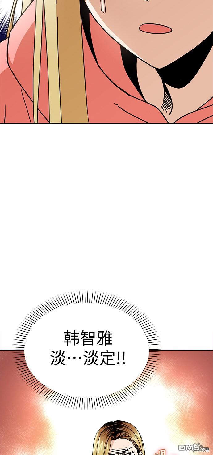 莫名成了天生一对第12话