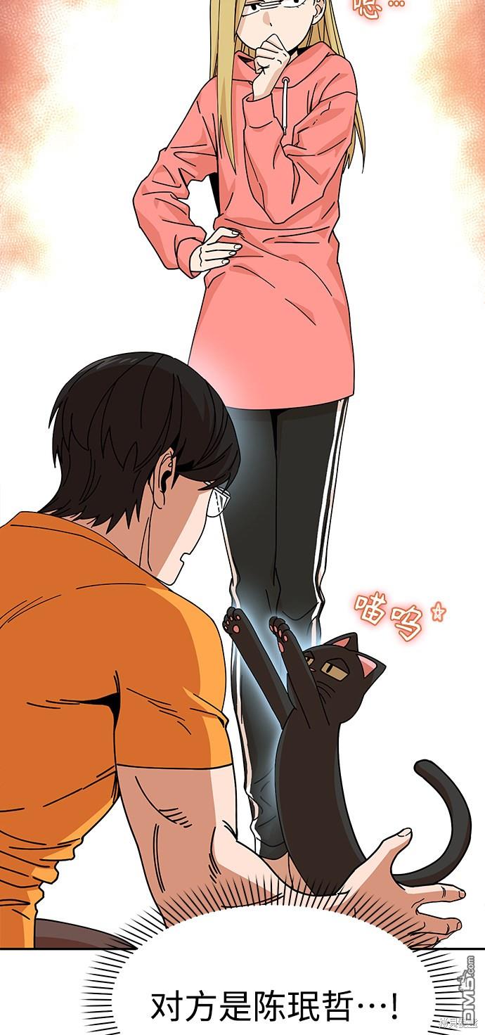 莫名成了天生一对第12话