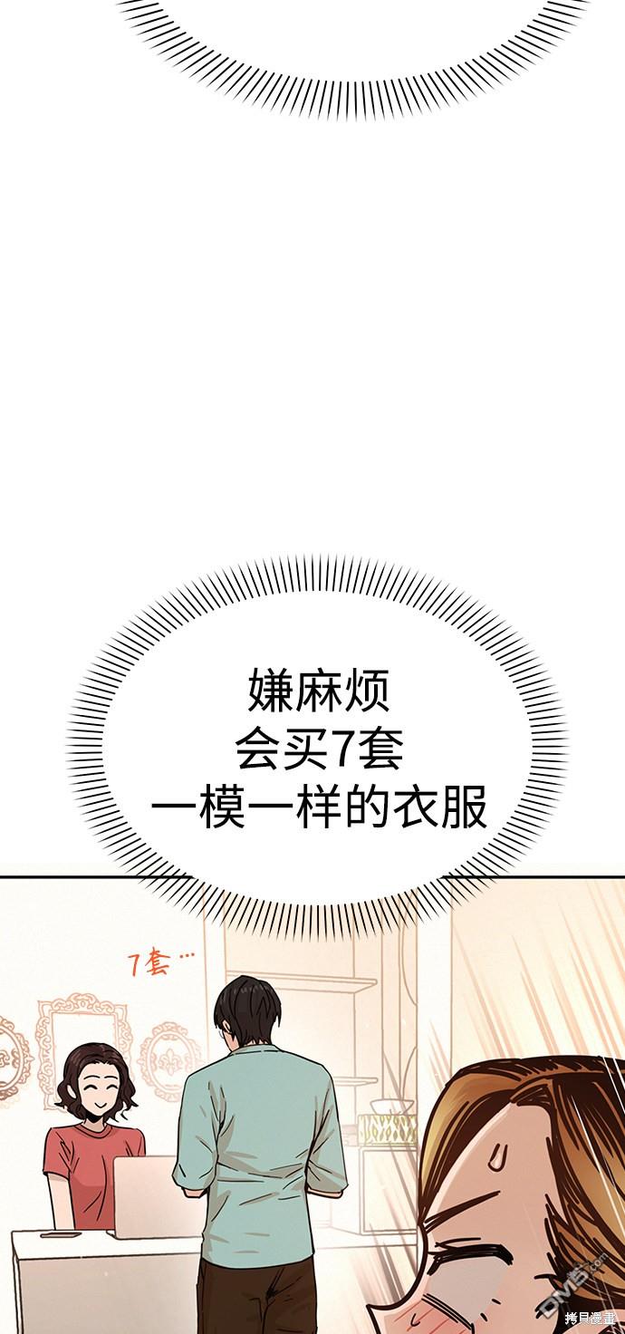 莫名成了天生一对第12话