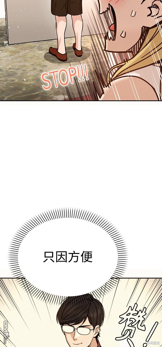 莫名成了天生一对第12话