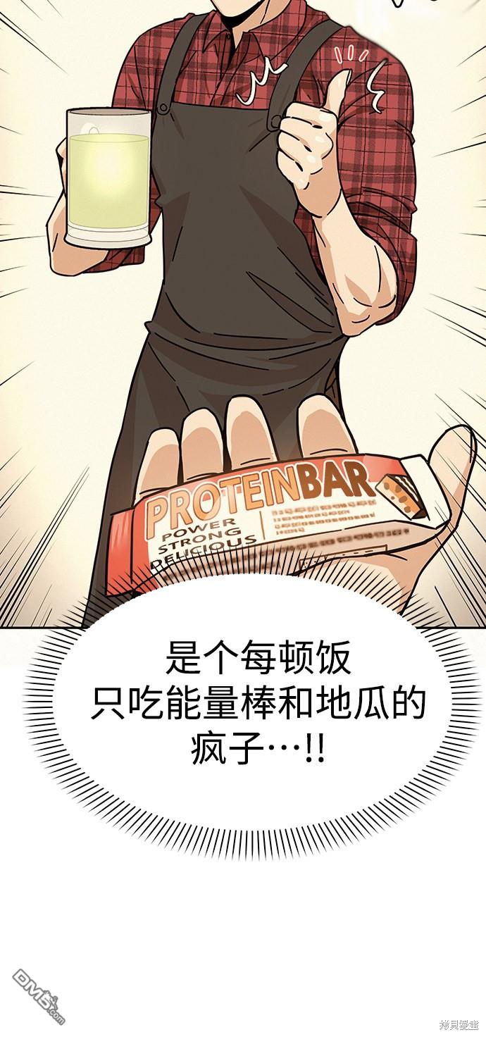 莫名成了天生一对第12话