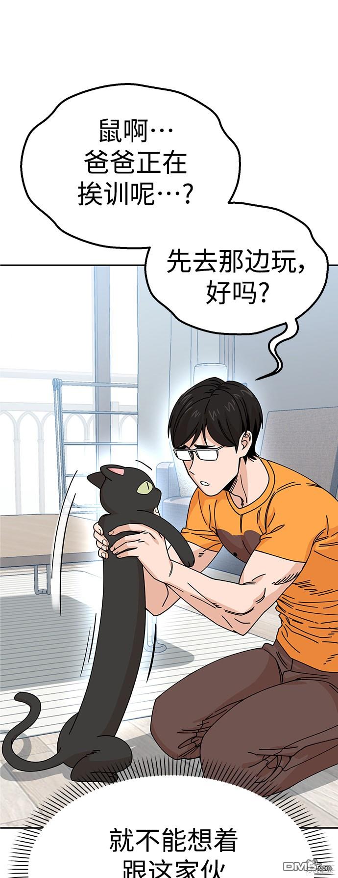 莫名成了天生一对第12话