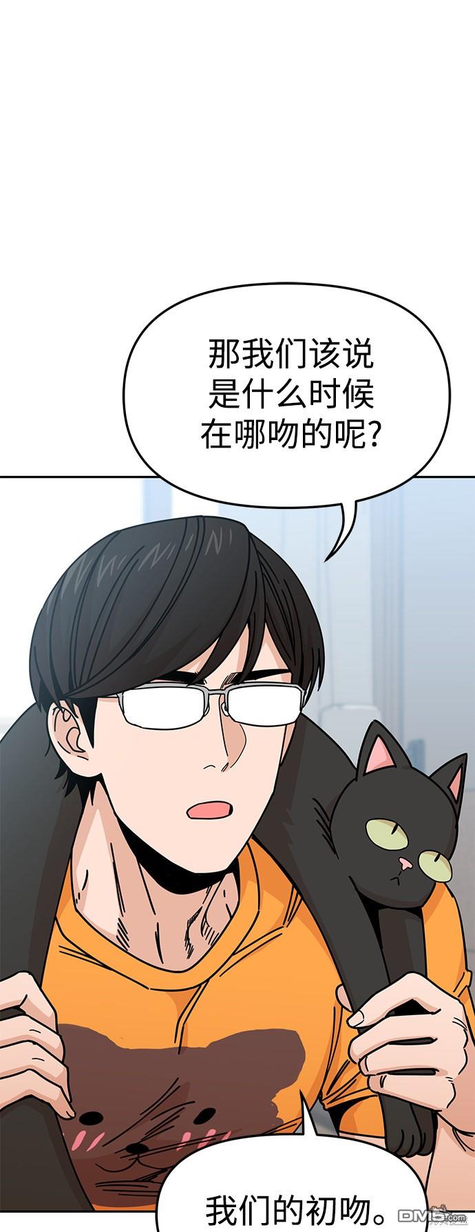 莫名成了天生一对第12话