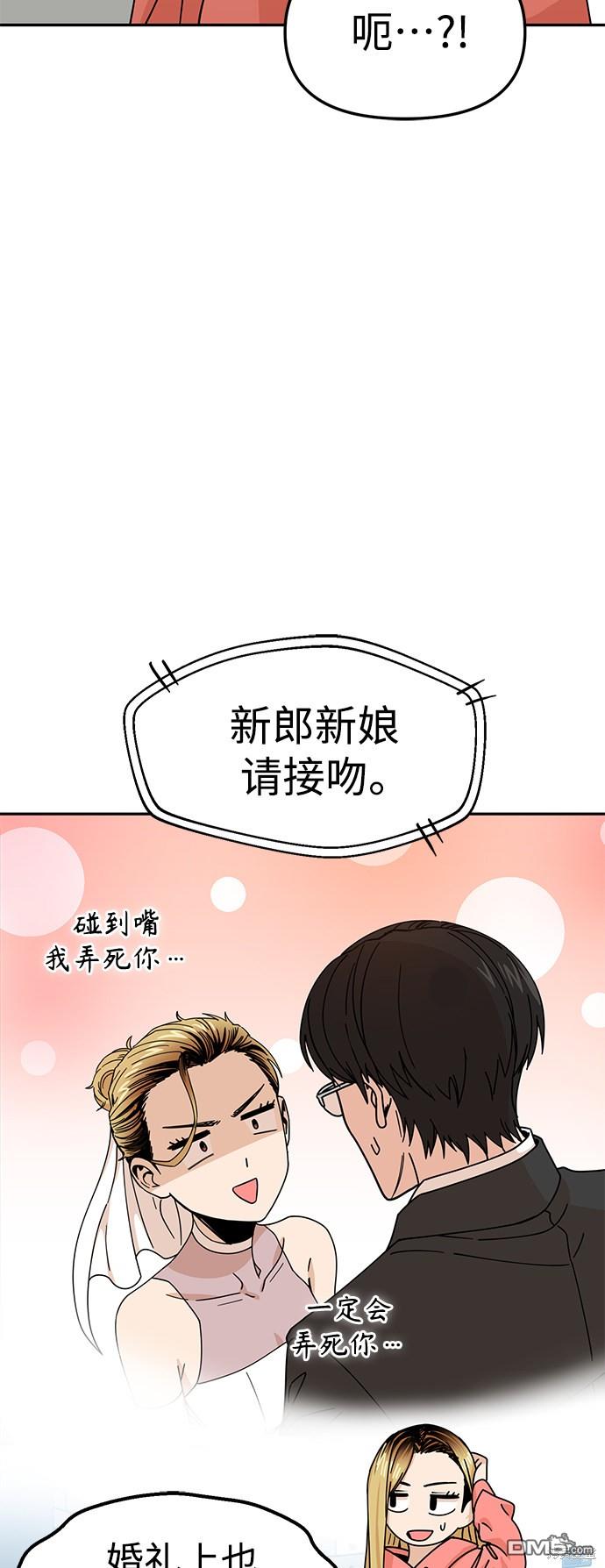 莫名成了天生一对第12话