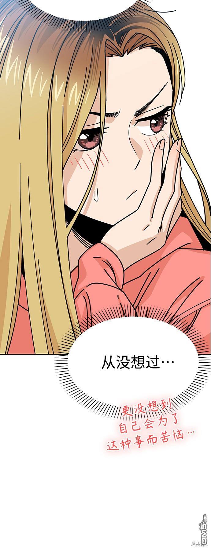 莫名成了天生一对第12话