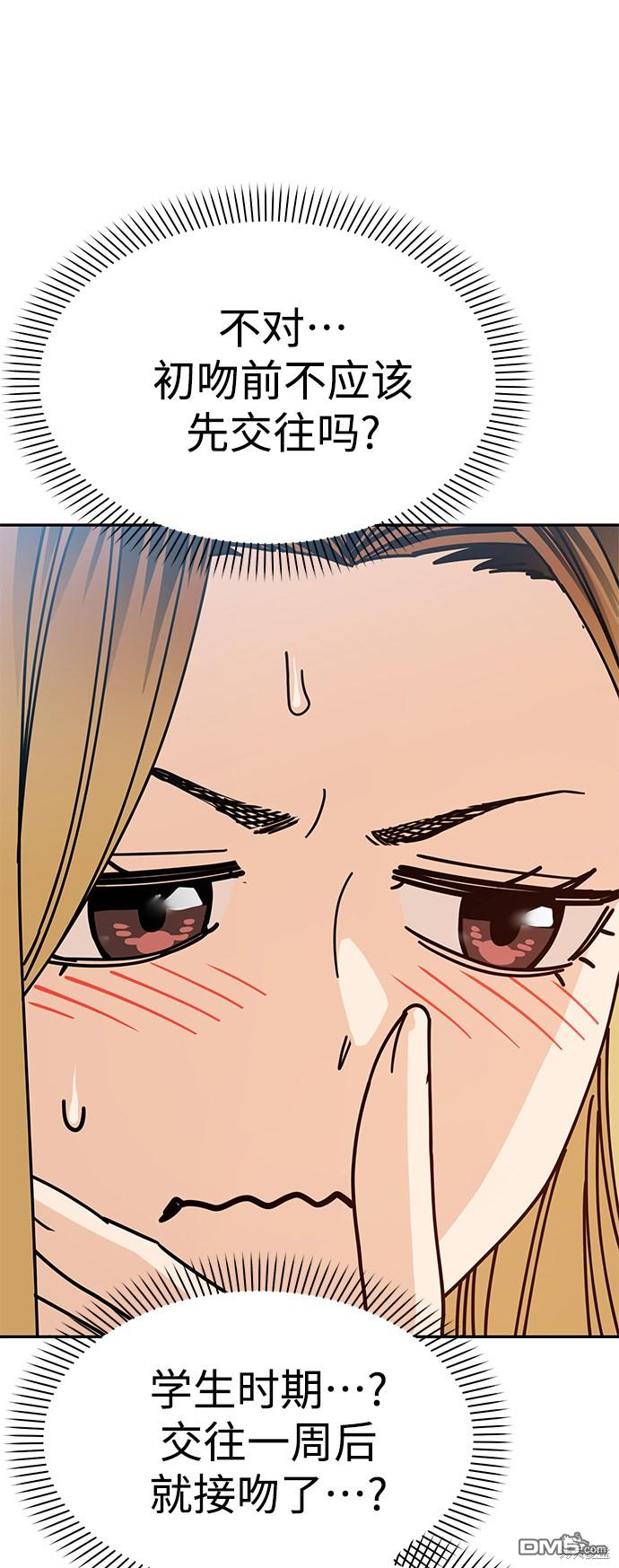 莫名成了天生一对第12话