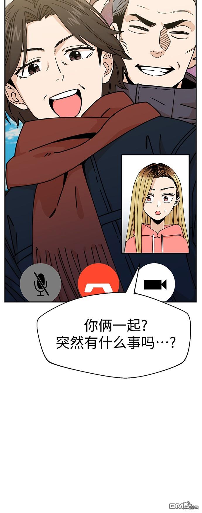 莫名成了天生一对第12话