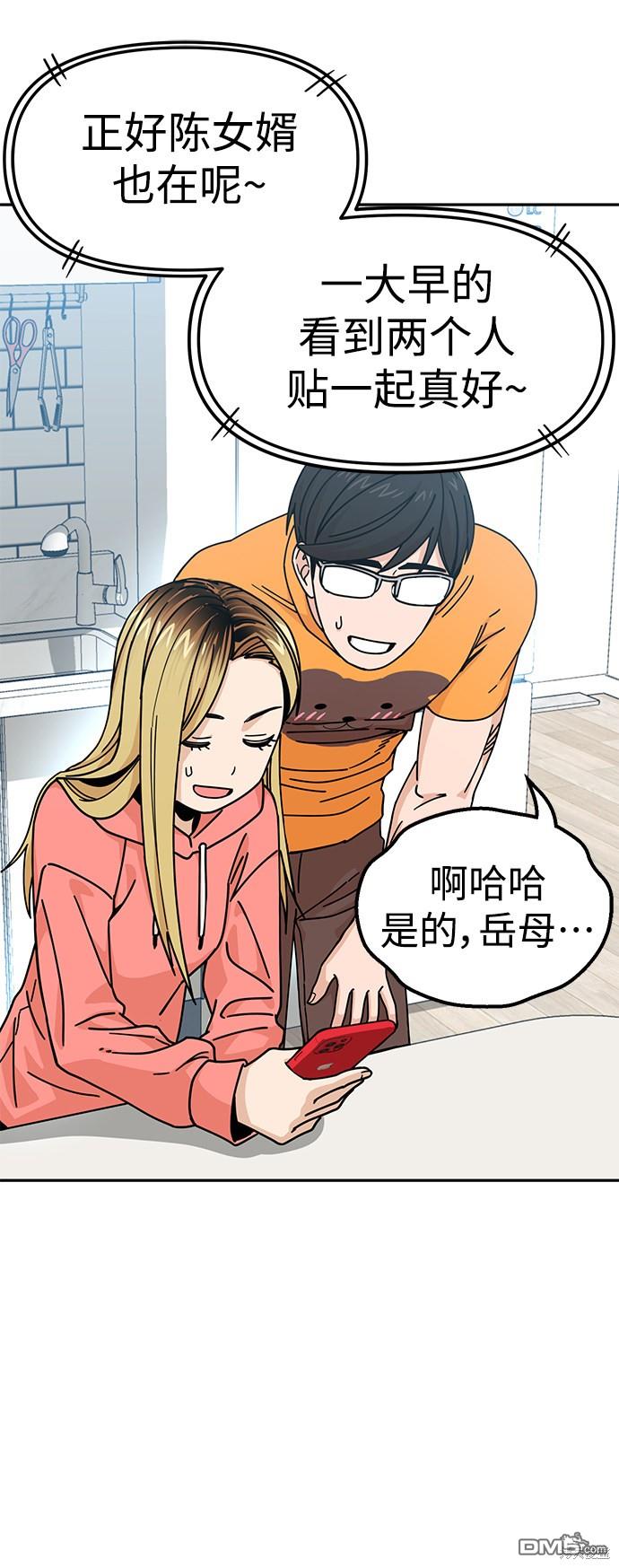 莫名成了天生一对第12话