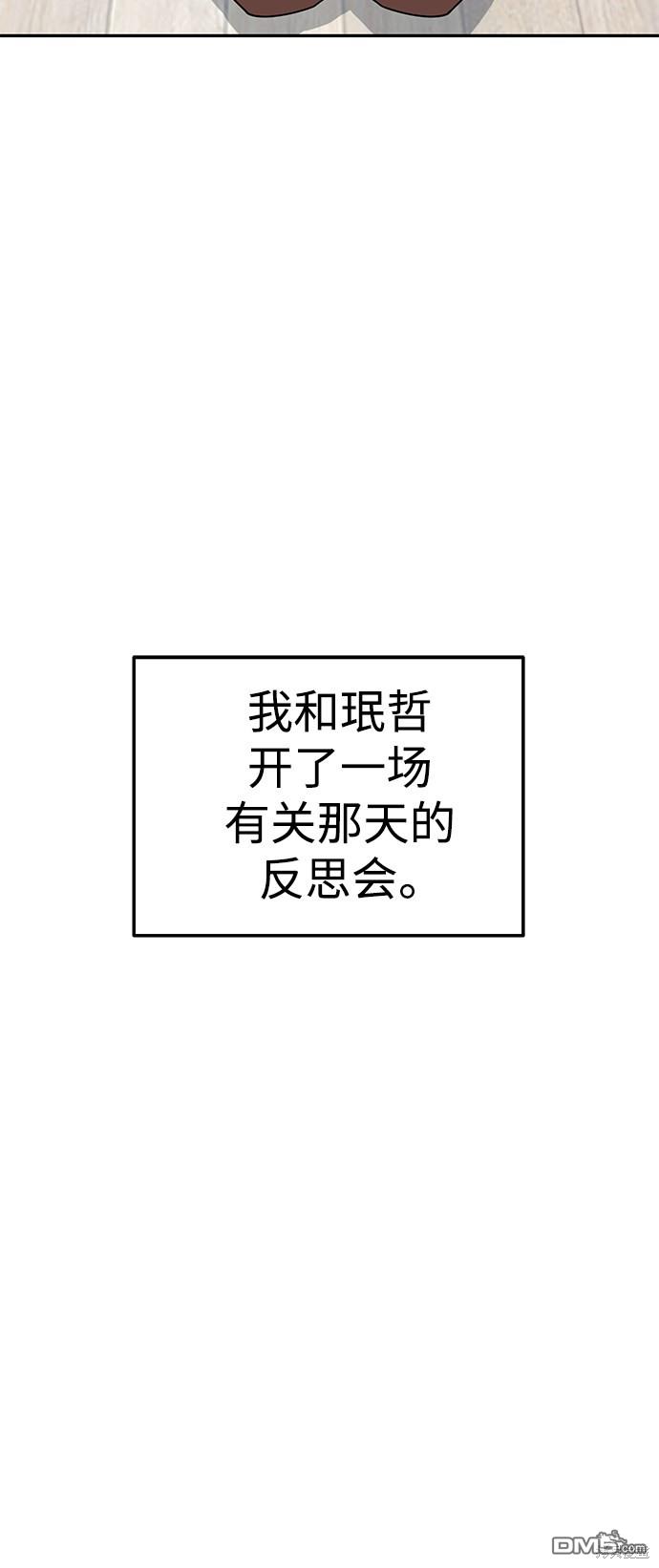 莫名成了天生一对第12话