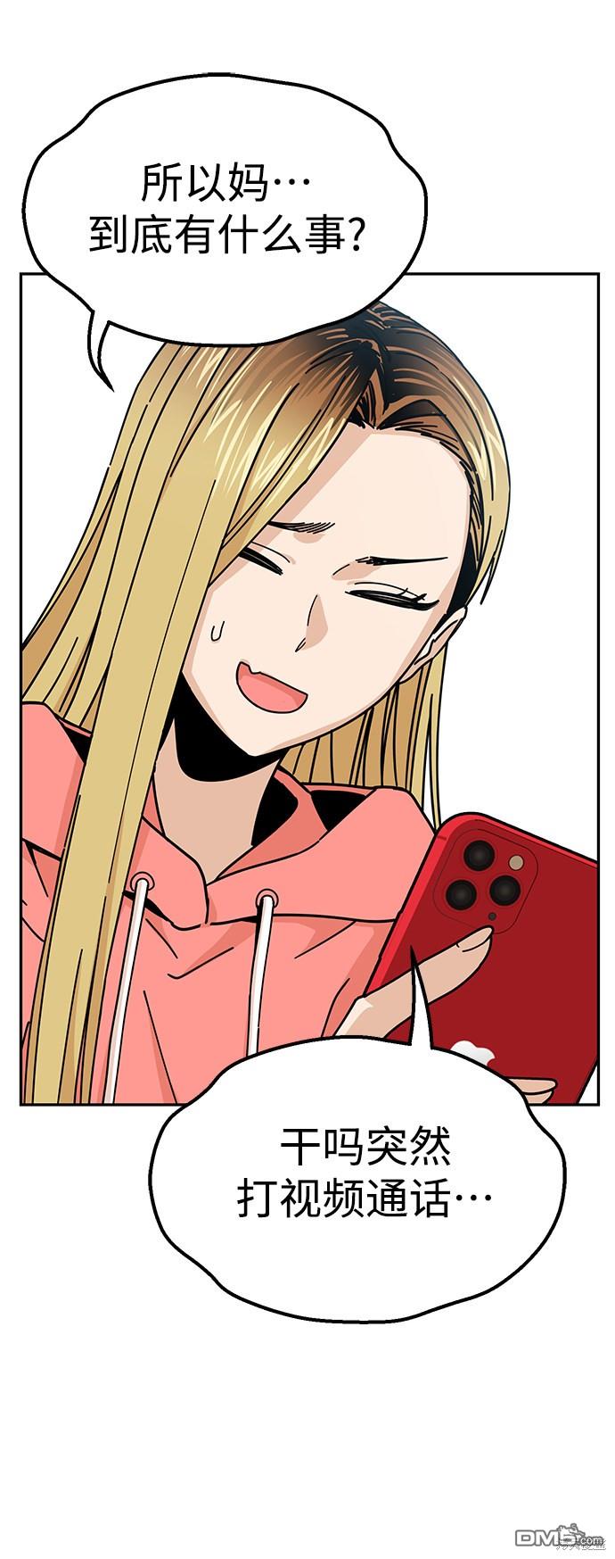 莫名成了天生一对第12话