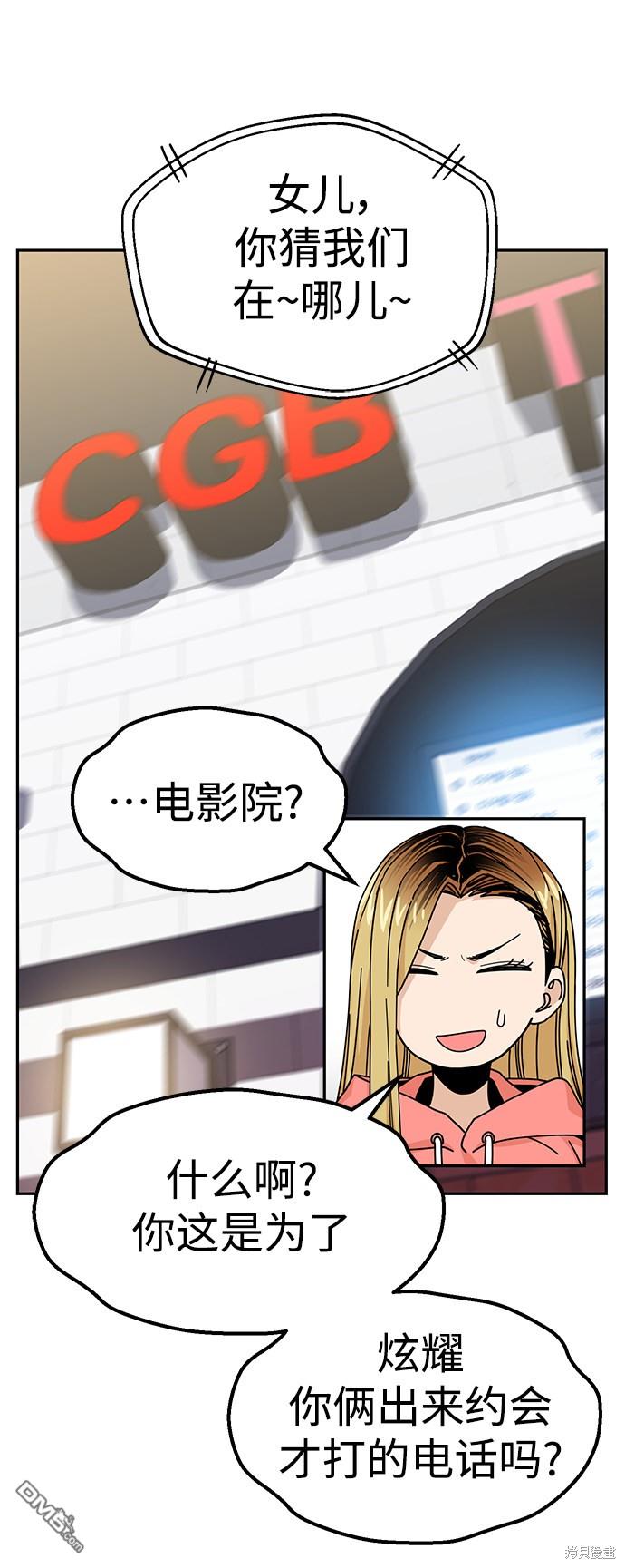 莫名成了天生一对第12话