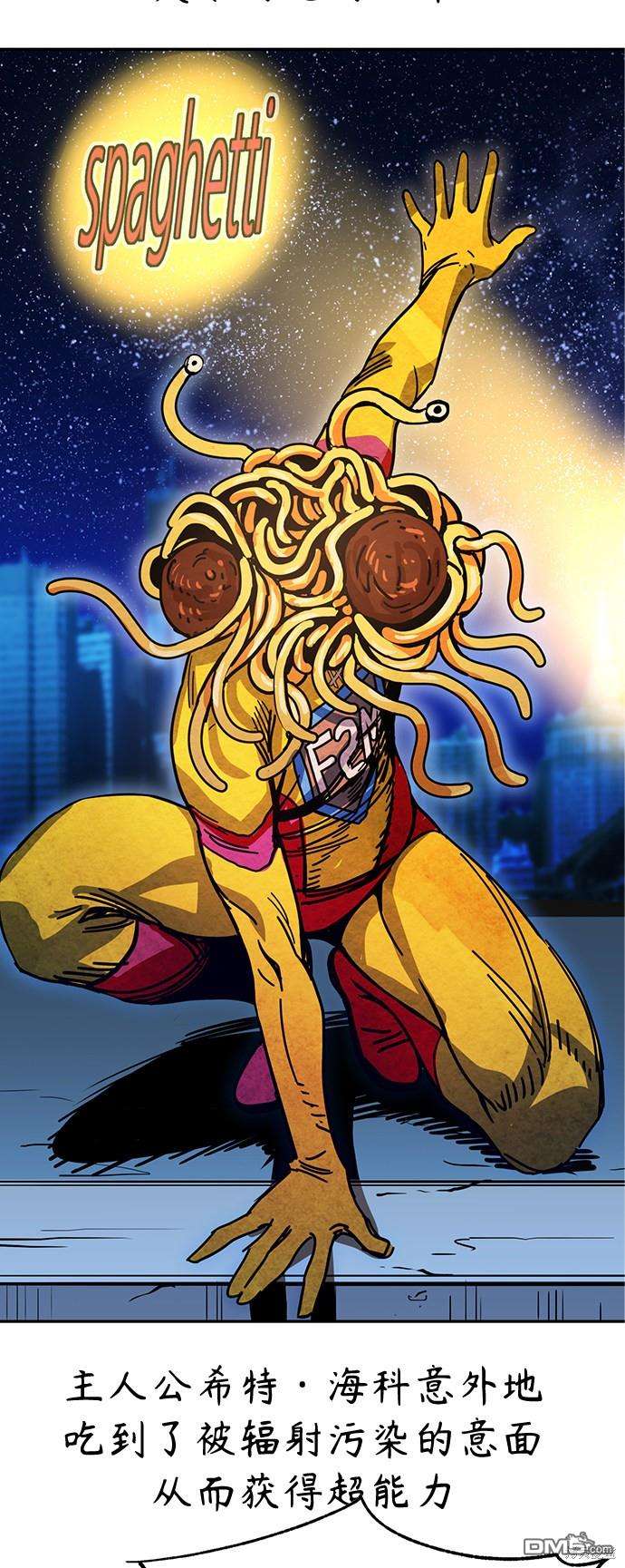 莫名成了天生一对第12话