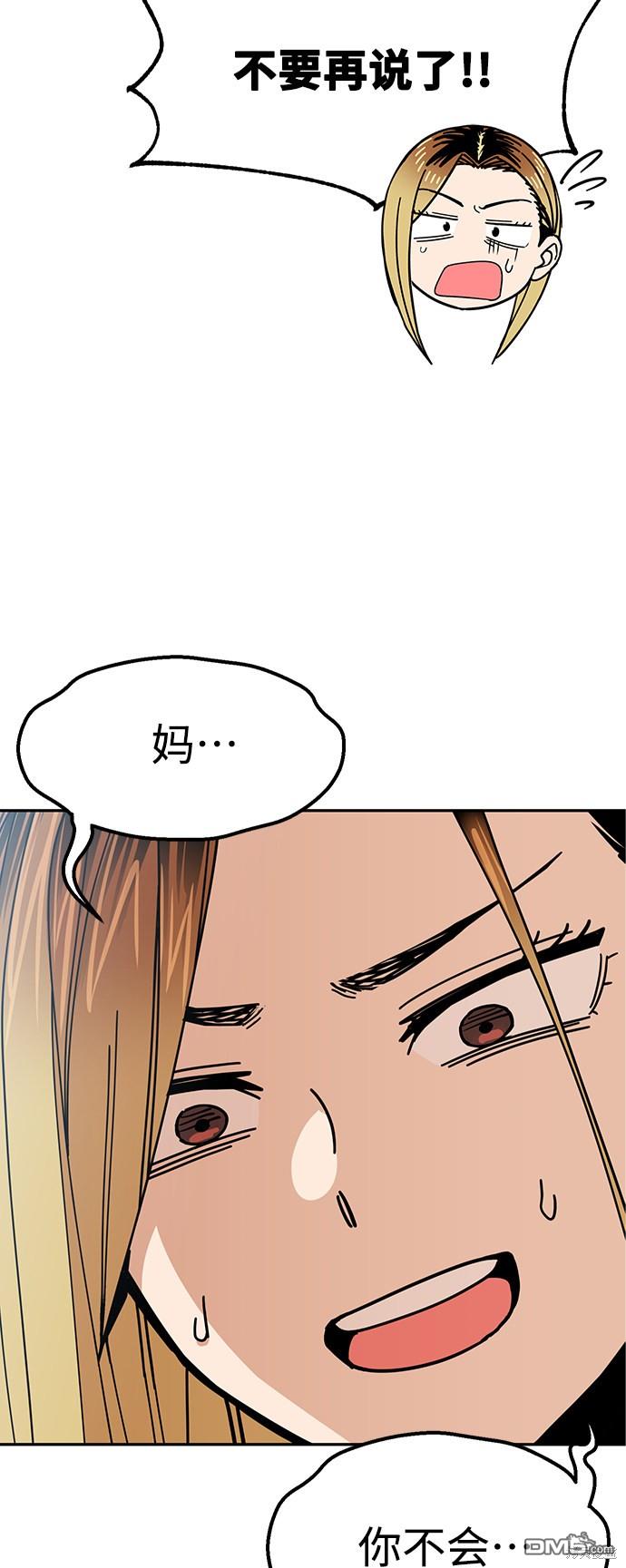 莫名成了天生一对第12话