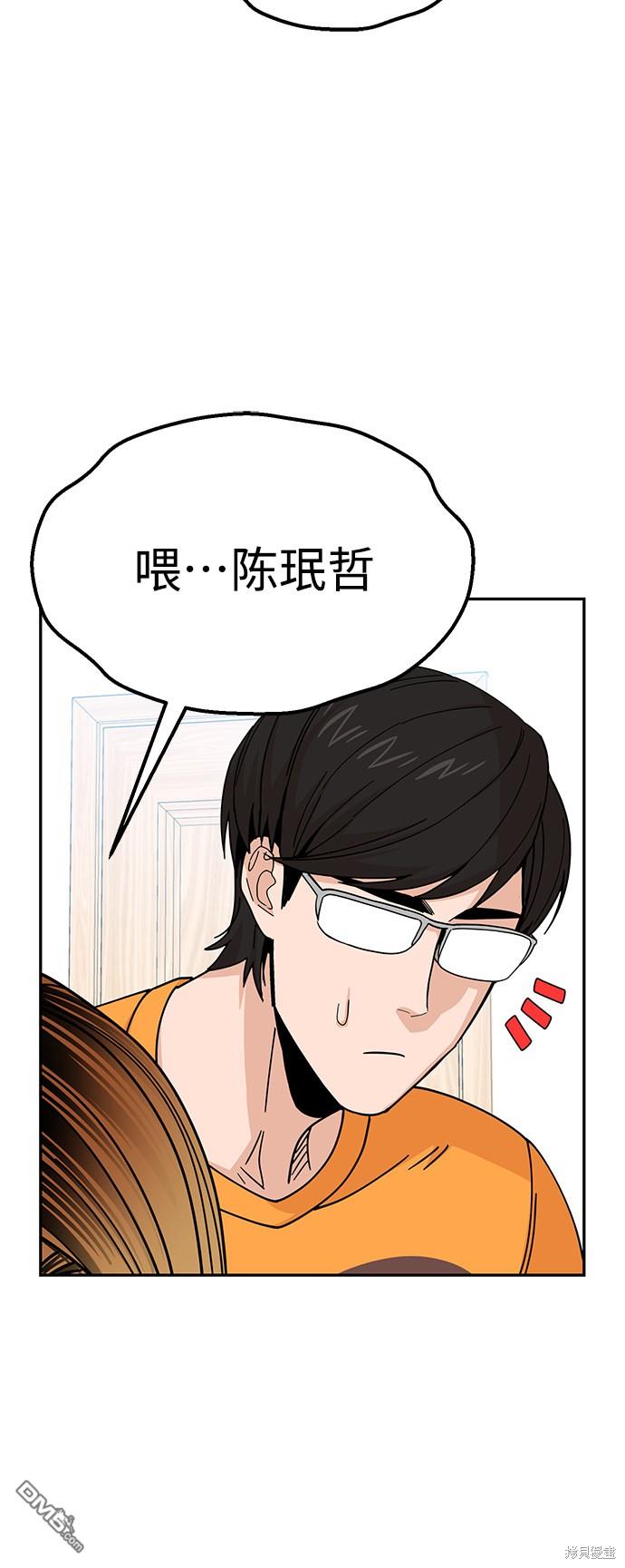 莫名成了天生一对第12话