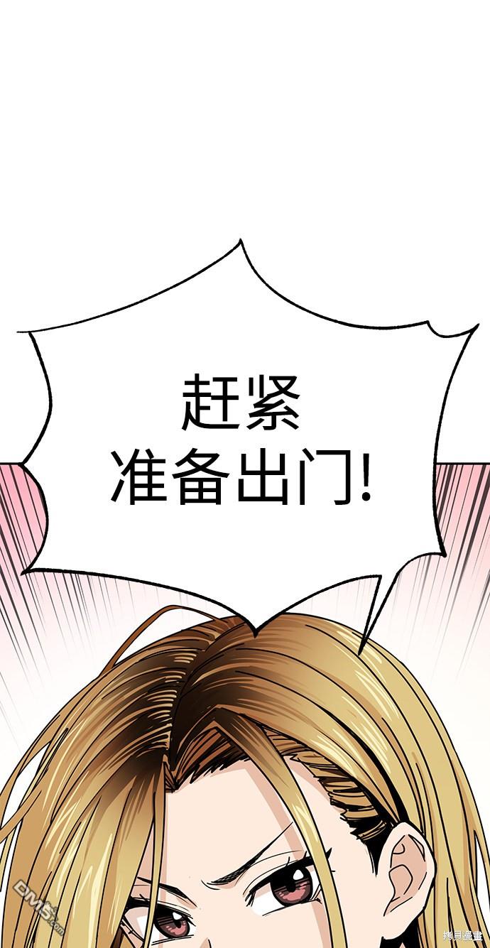 莫名成了天生一对第12话