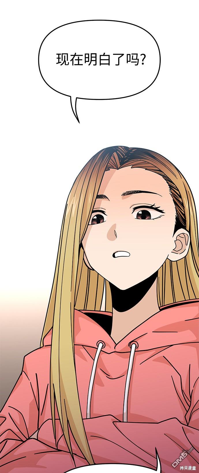 莫名成了天生一对第12话