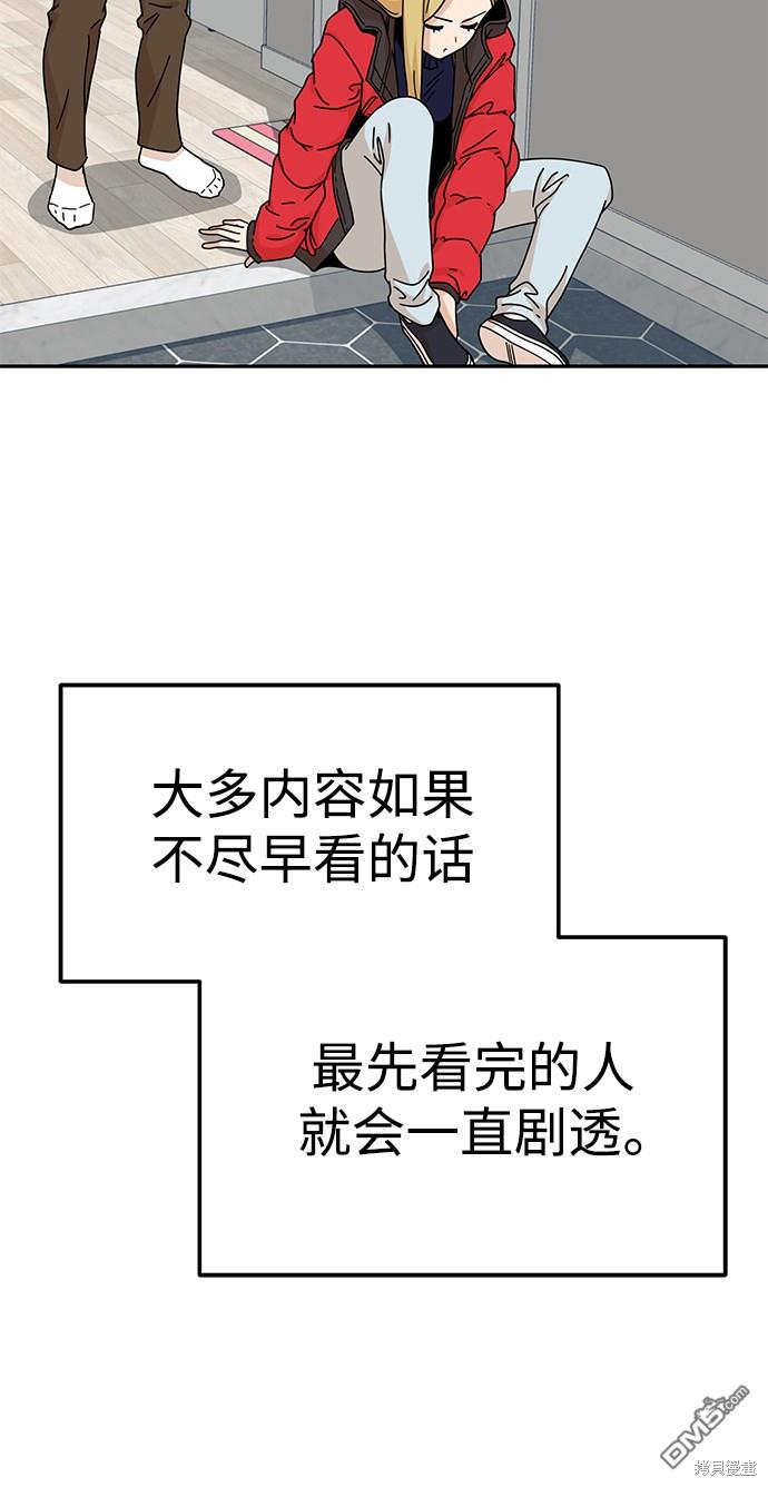 莫名成了天生一对第12话