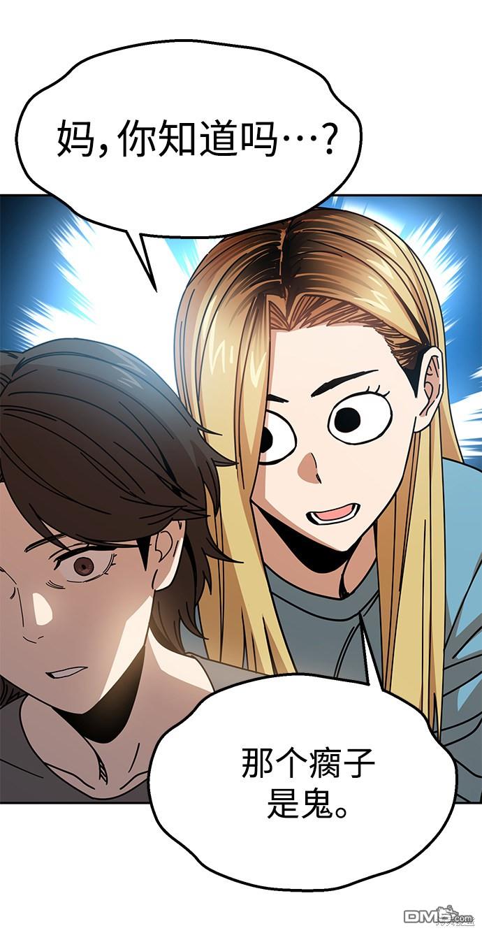 莫名成了天生一对第12话