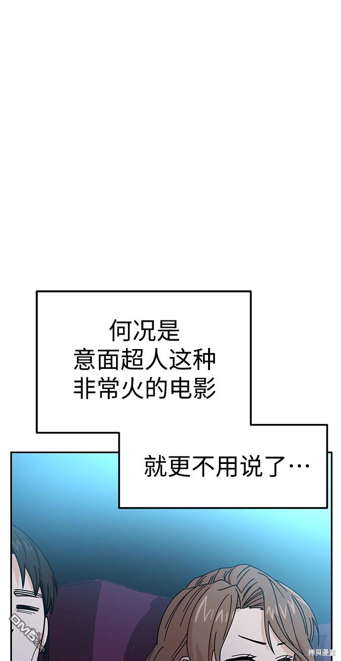 莫名成了天生一对第12话